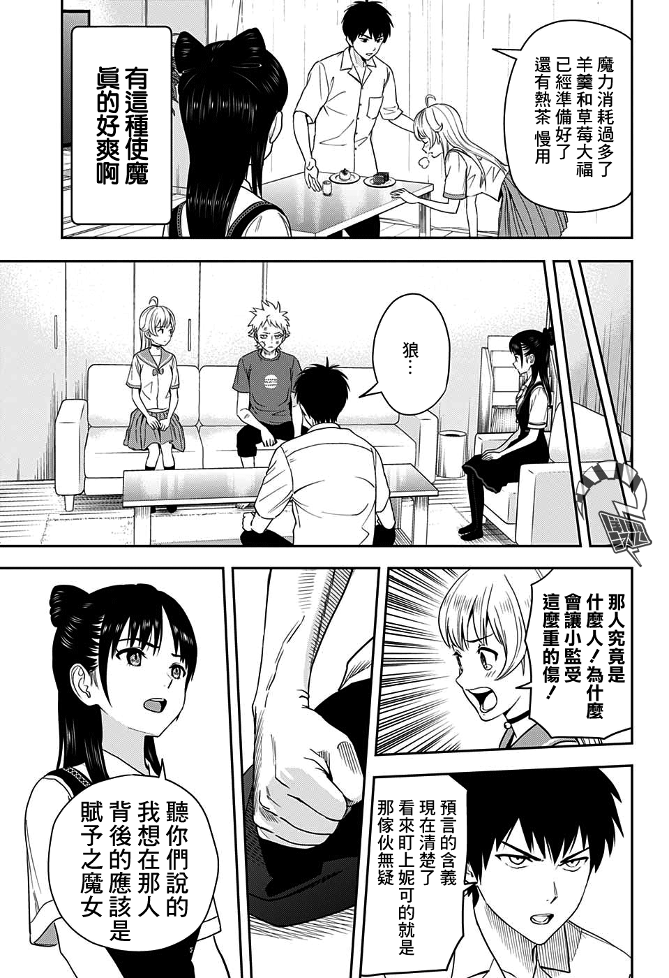 第 13 页