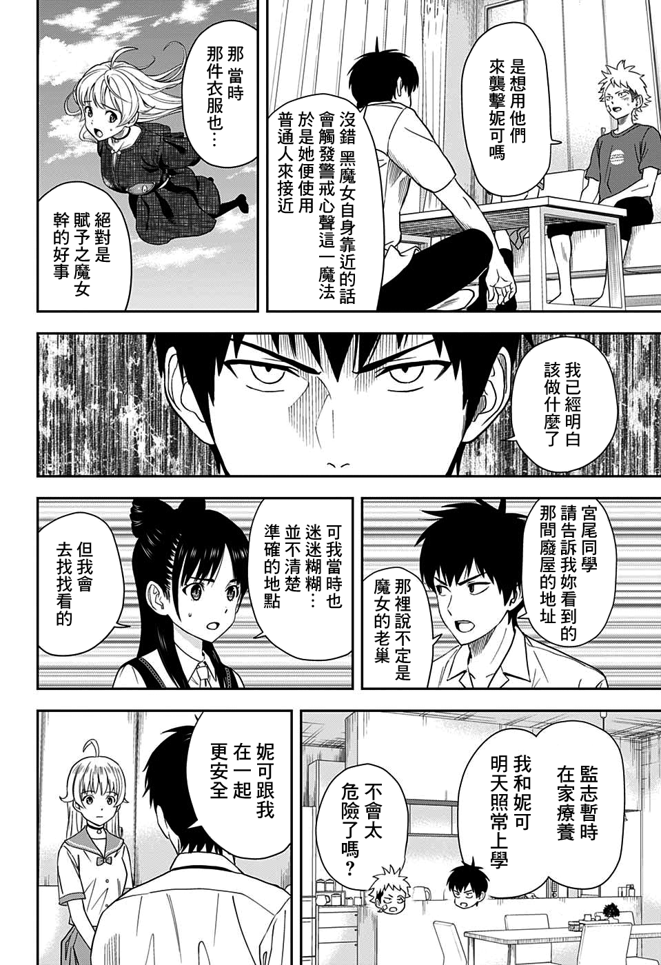 第 16 页