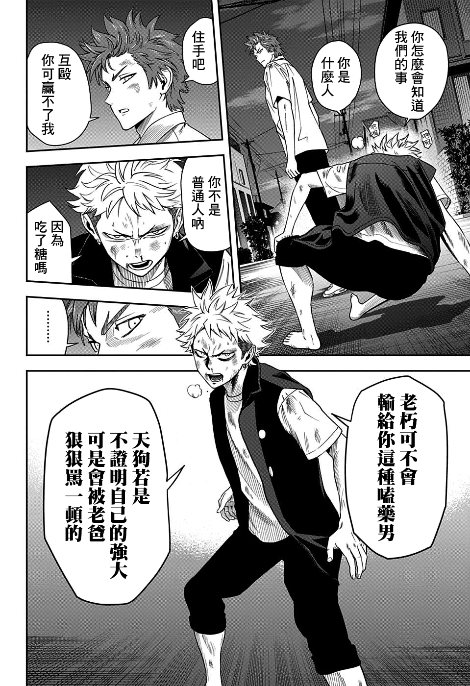 第 2 页