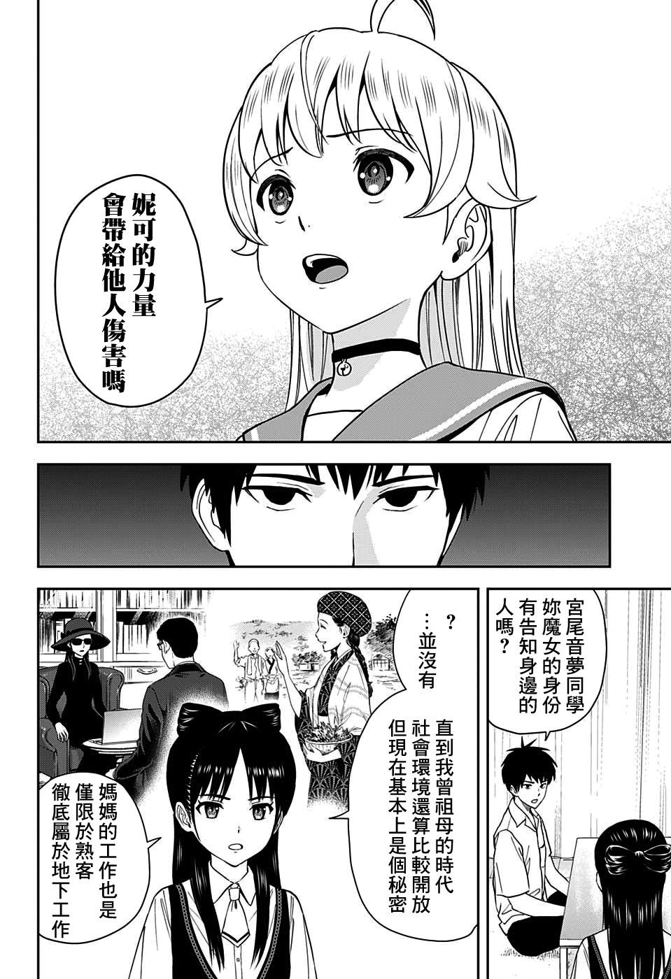 第 8 页