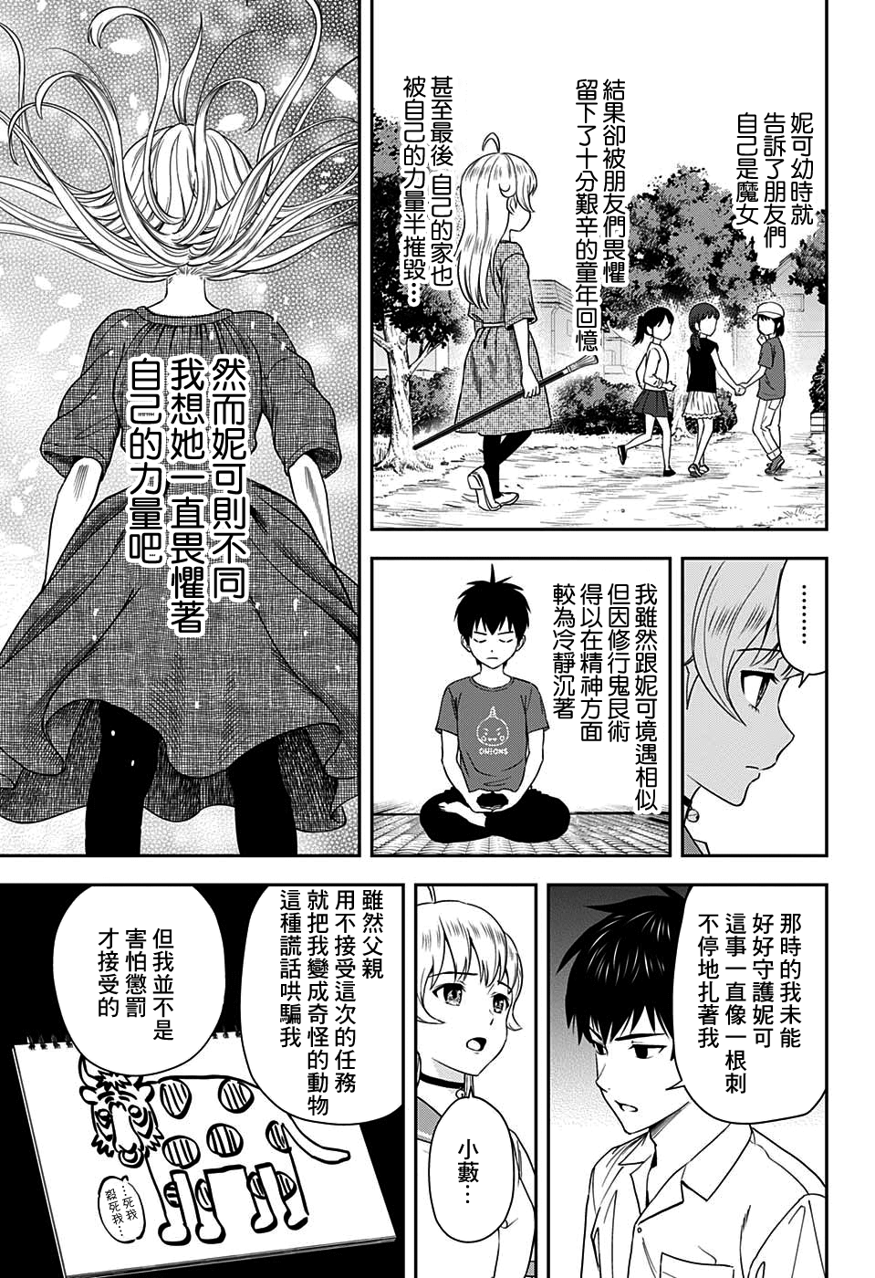 第 9 页