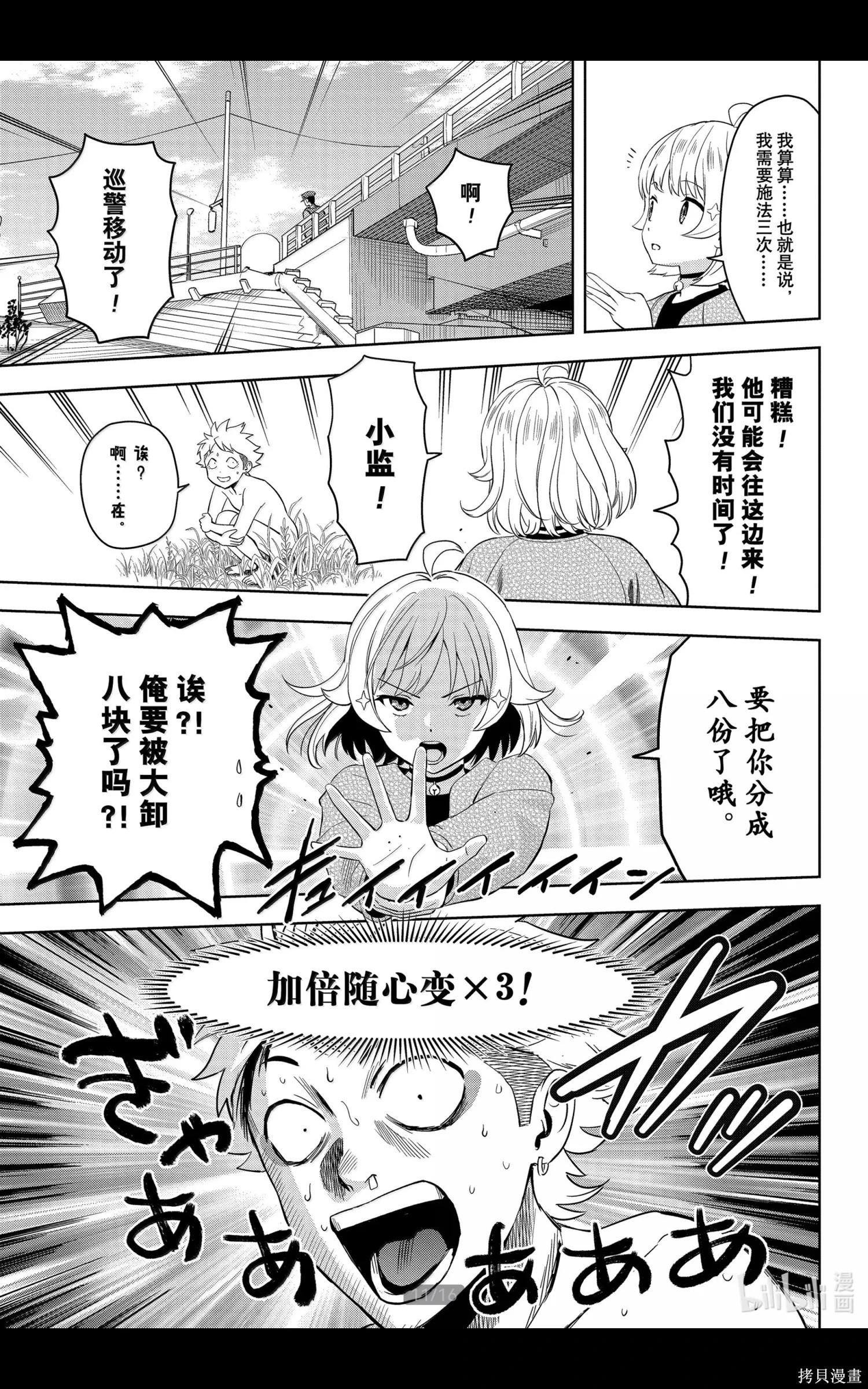 第 11 页