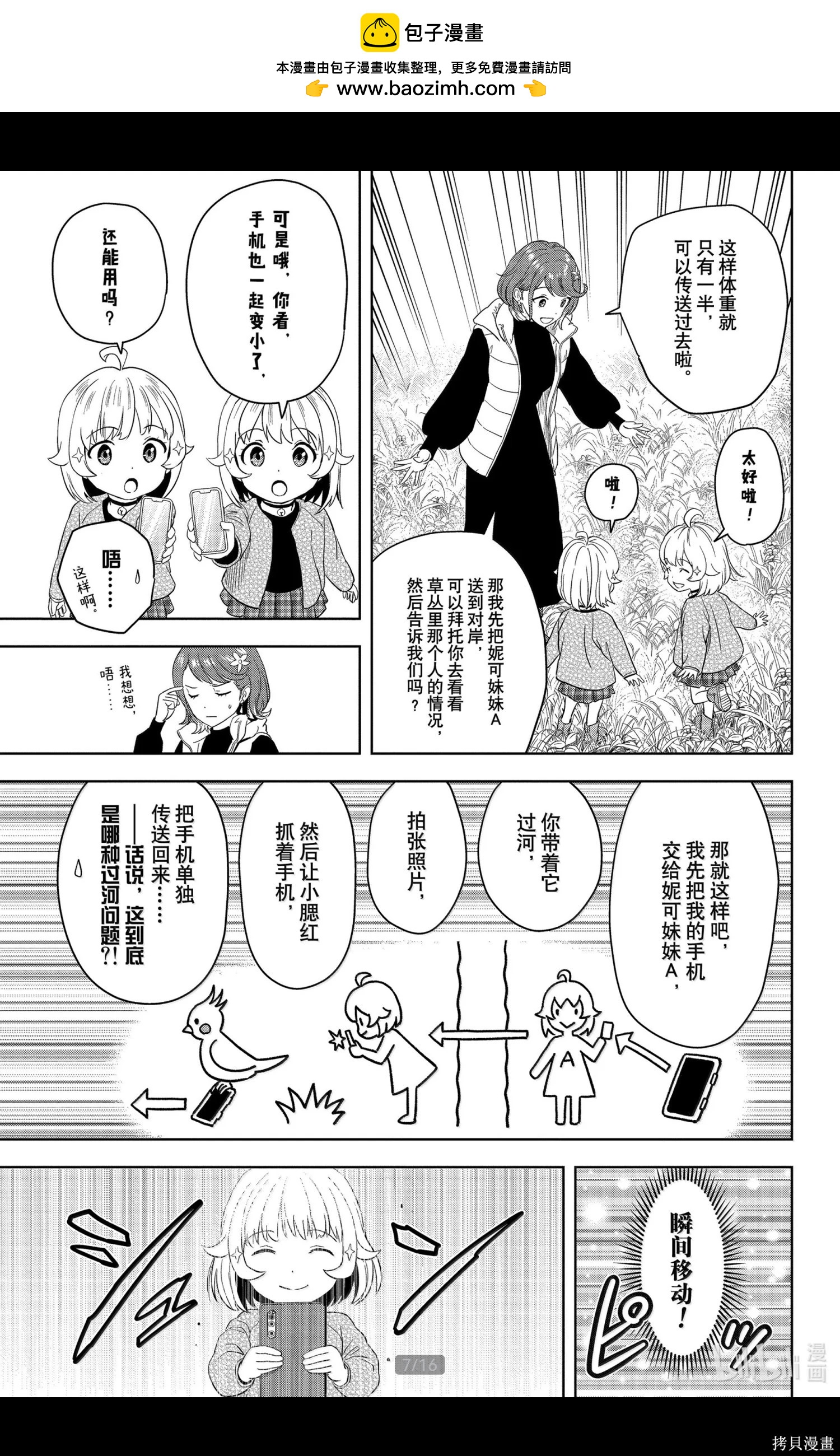 第 7 页