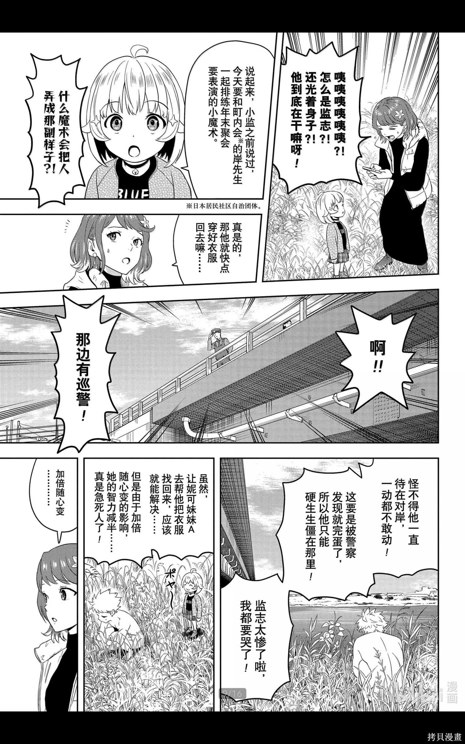 第 9 页