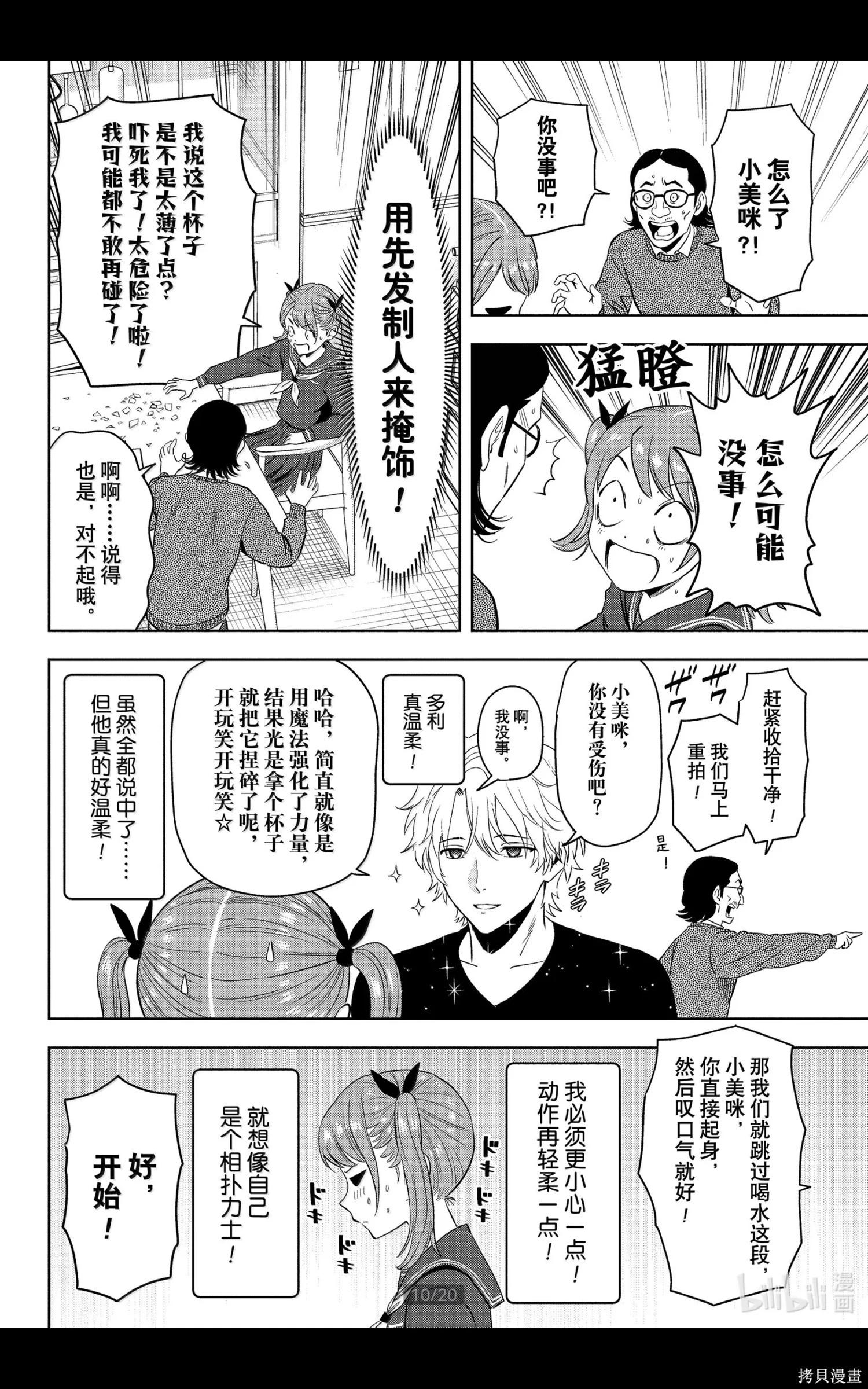 第 10 页