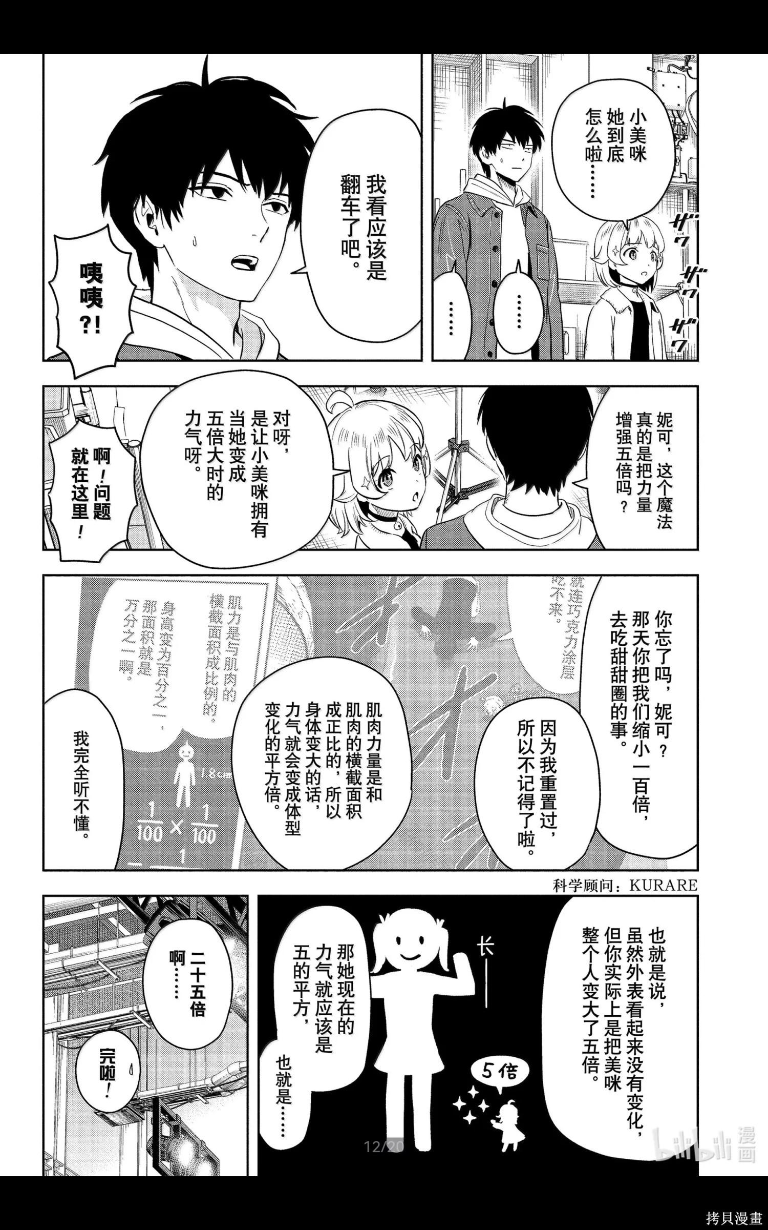 第 12 页