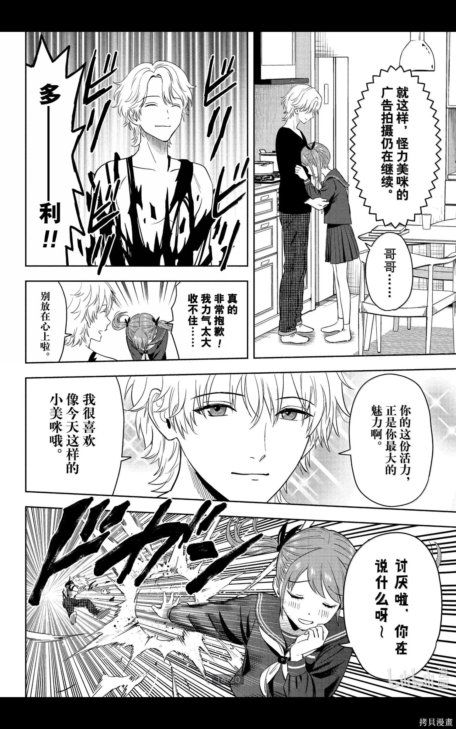 第 16 页