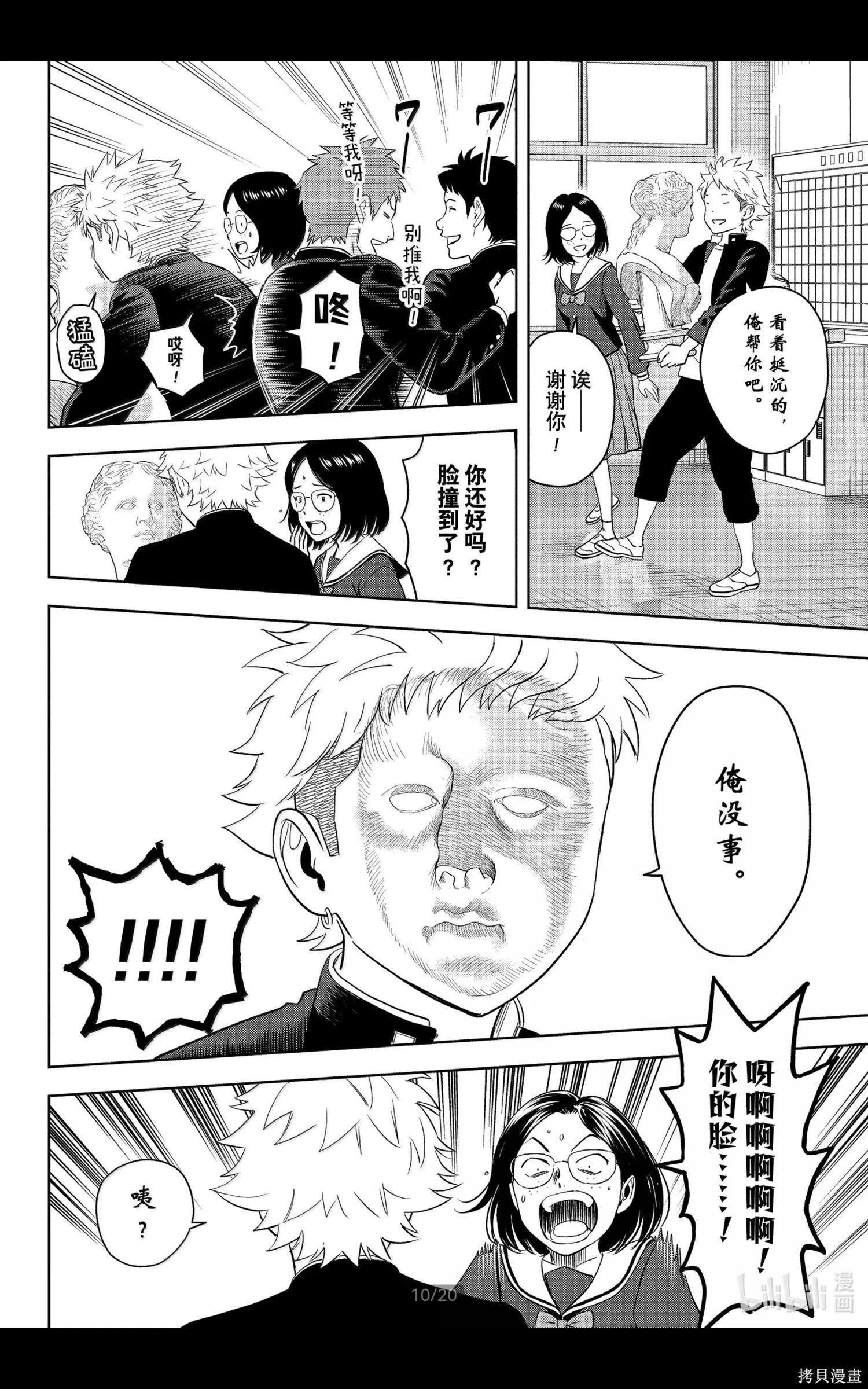 第 10 页