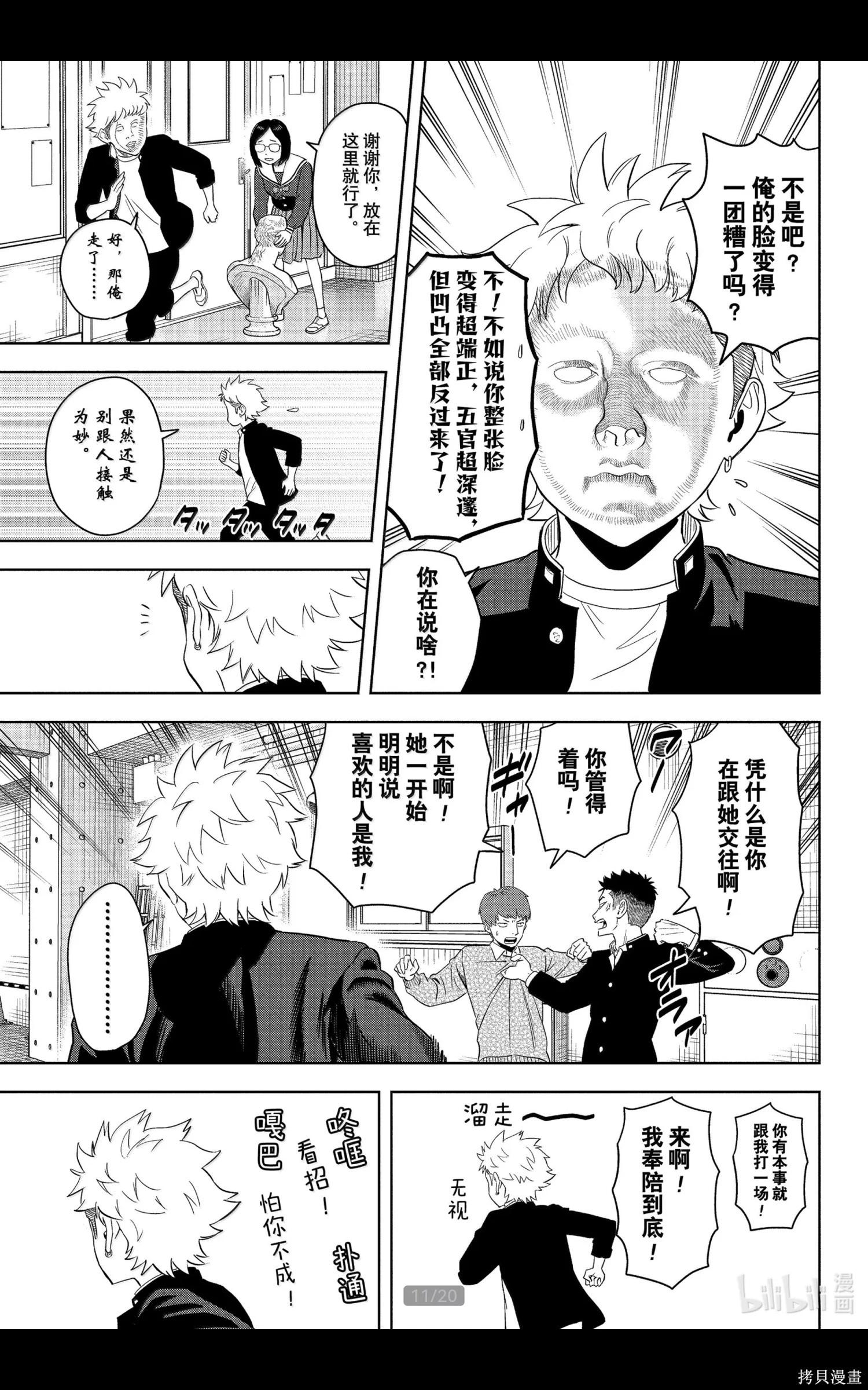 第 11 页