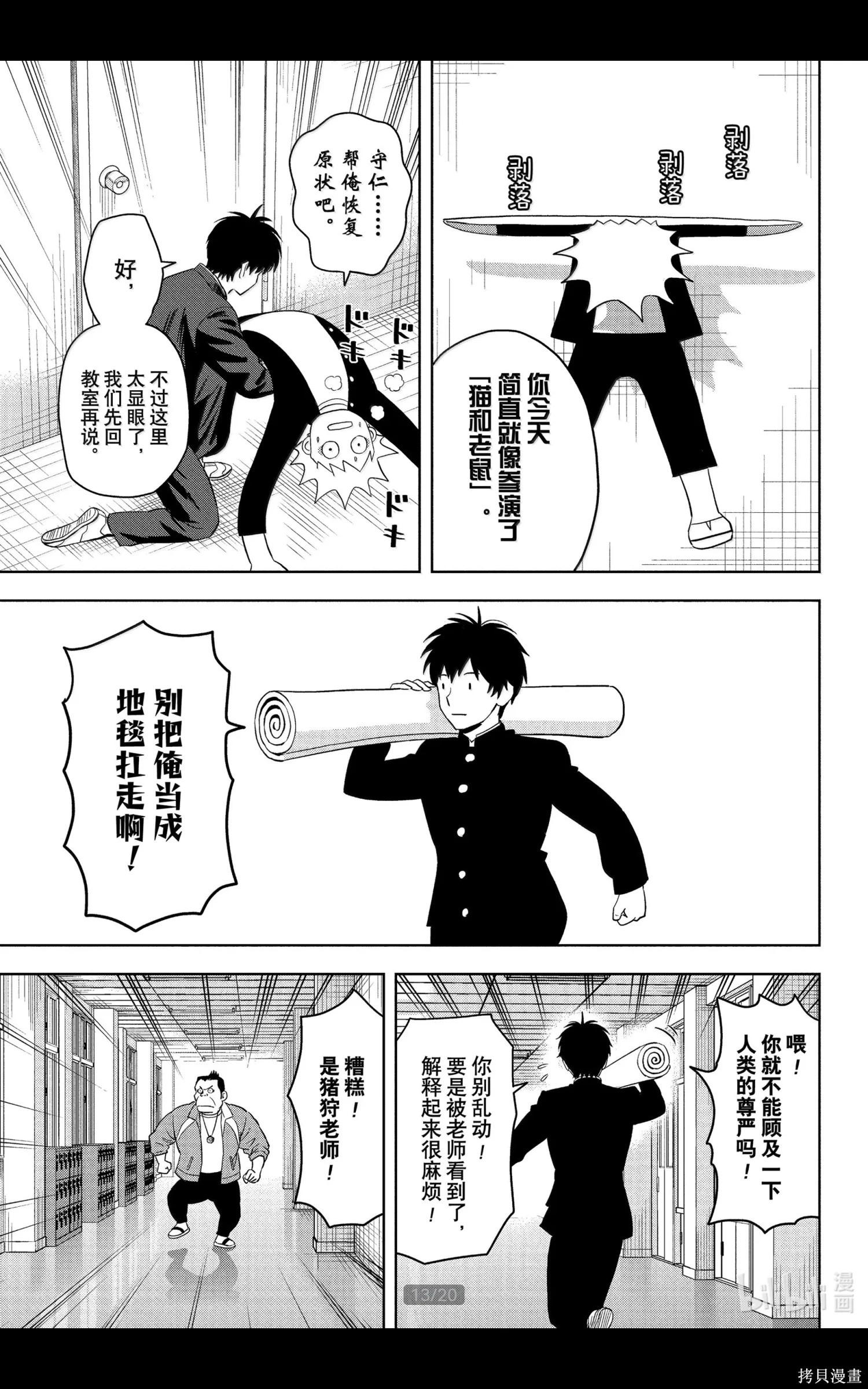 第 13 页