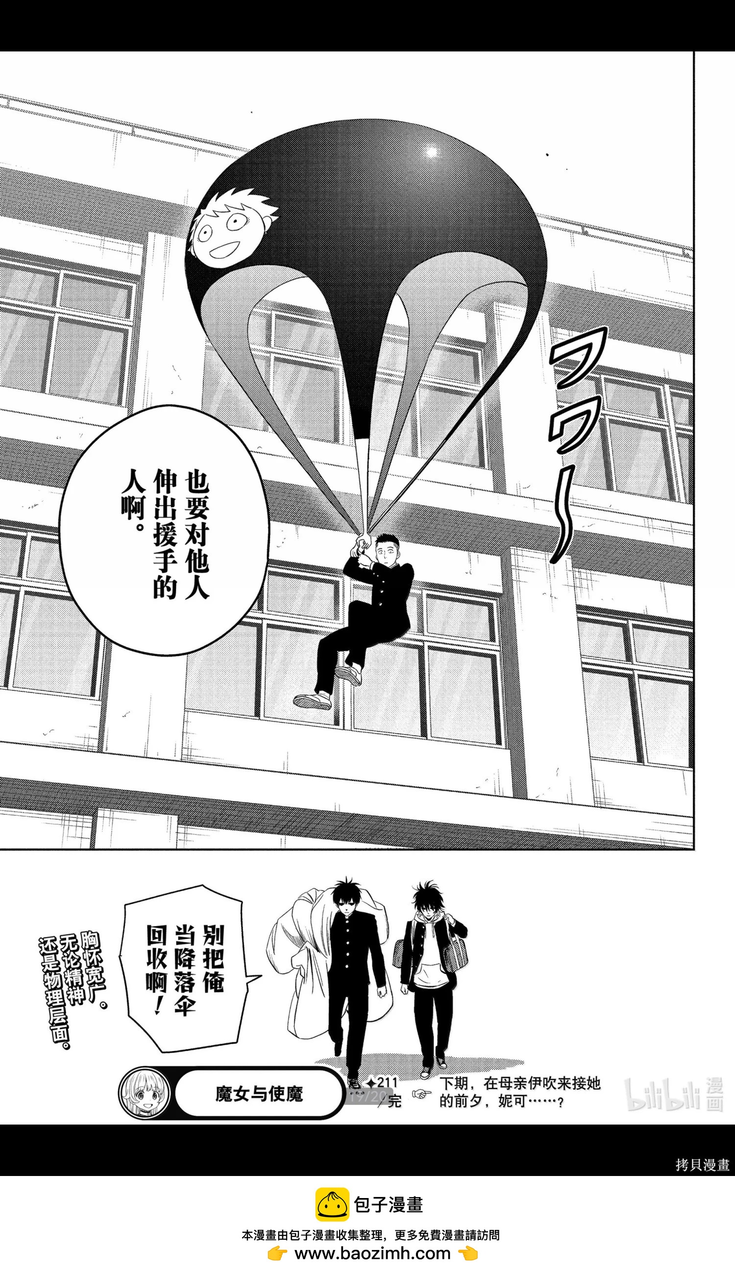第 19 页