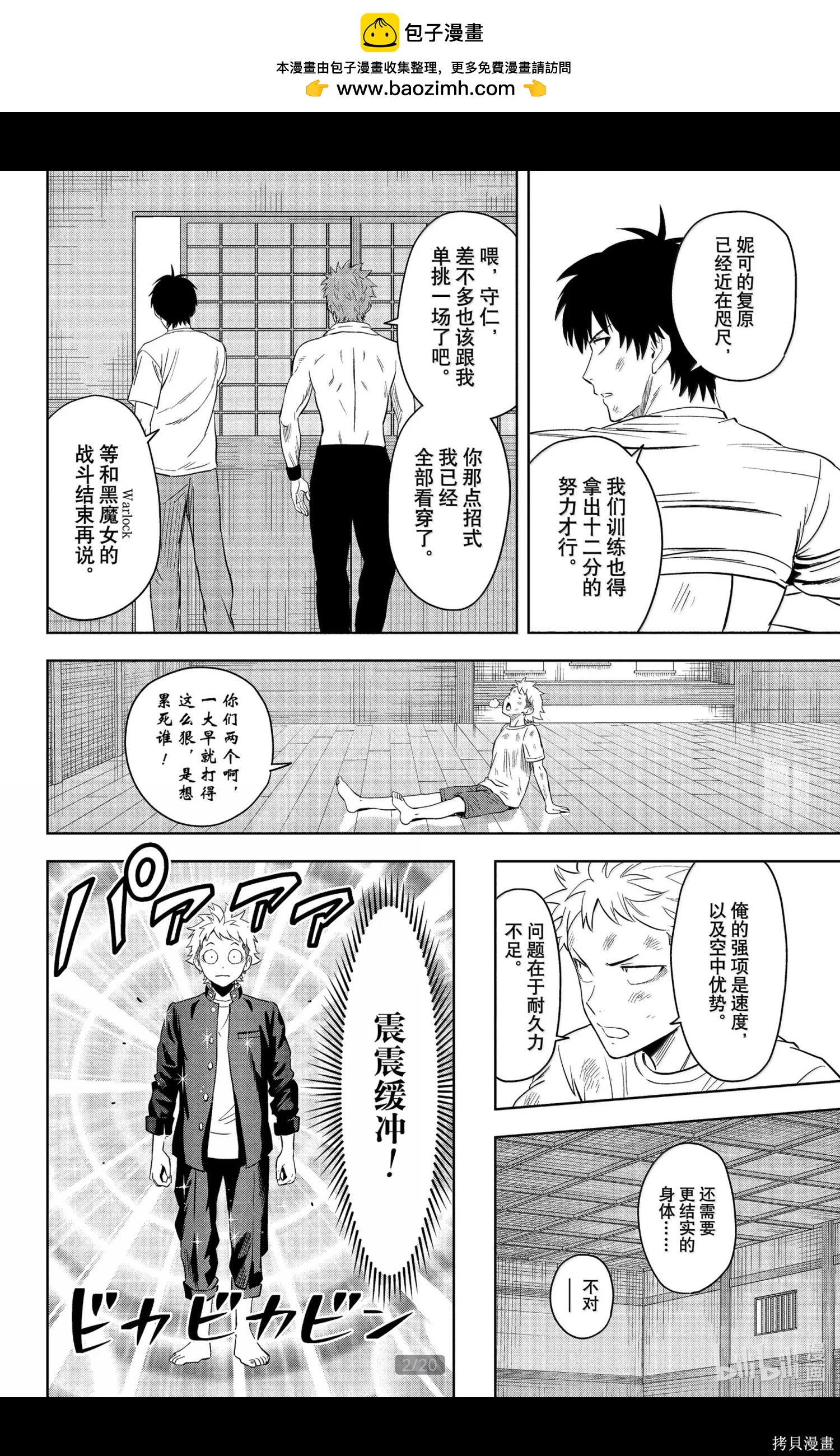第 2 页