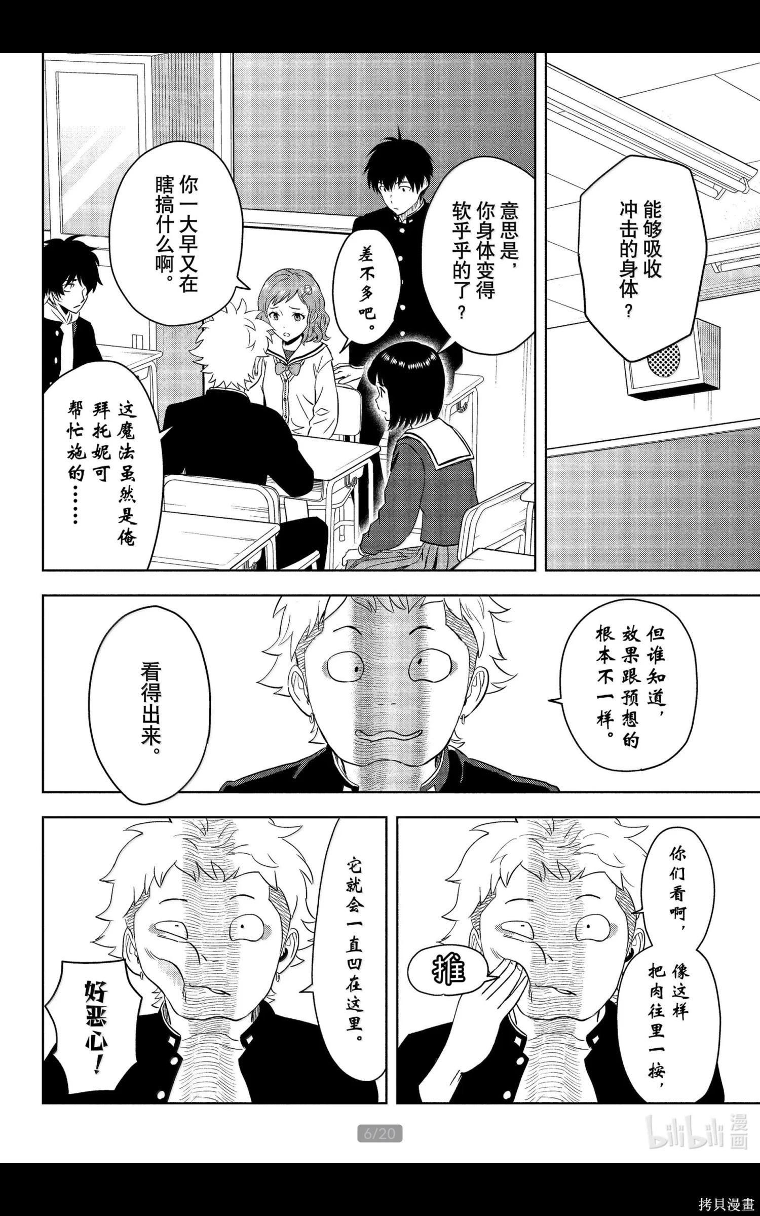 第 6 页