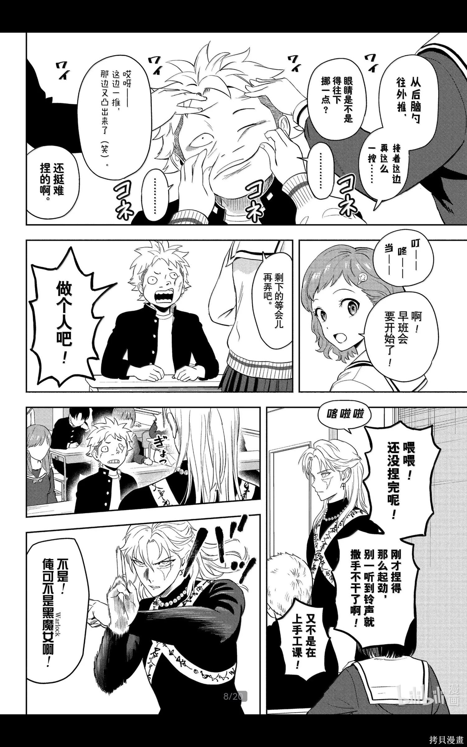 第 8 页
