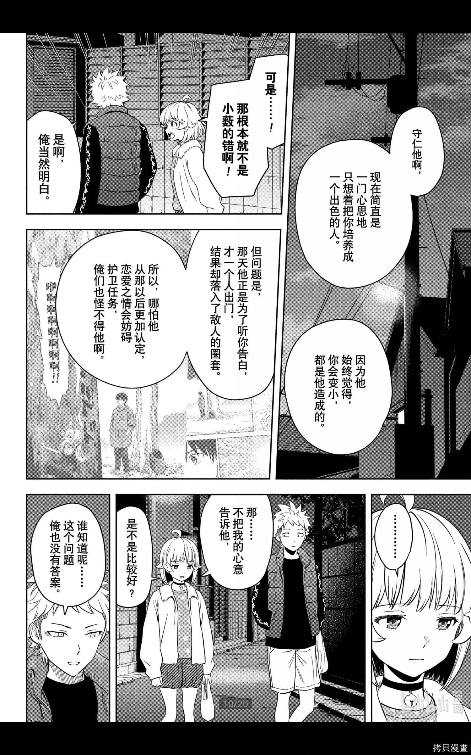 第 10 页
