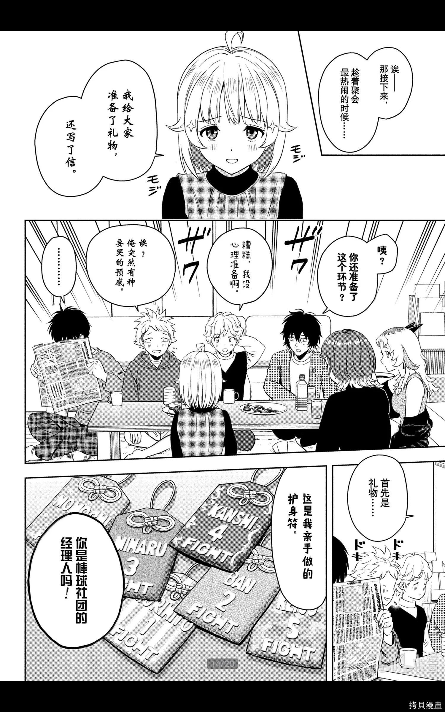 第 14 页