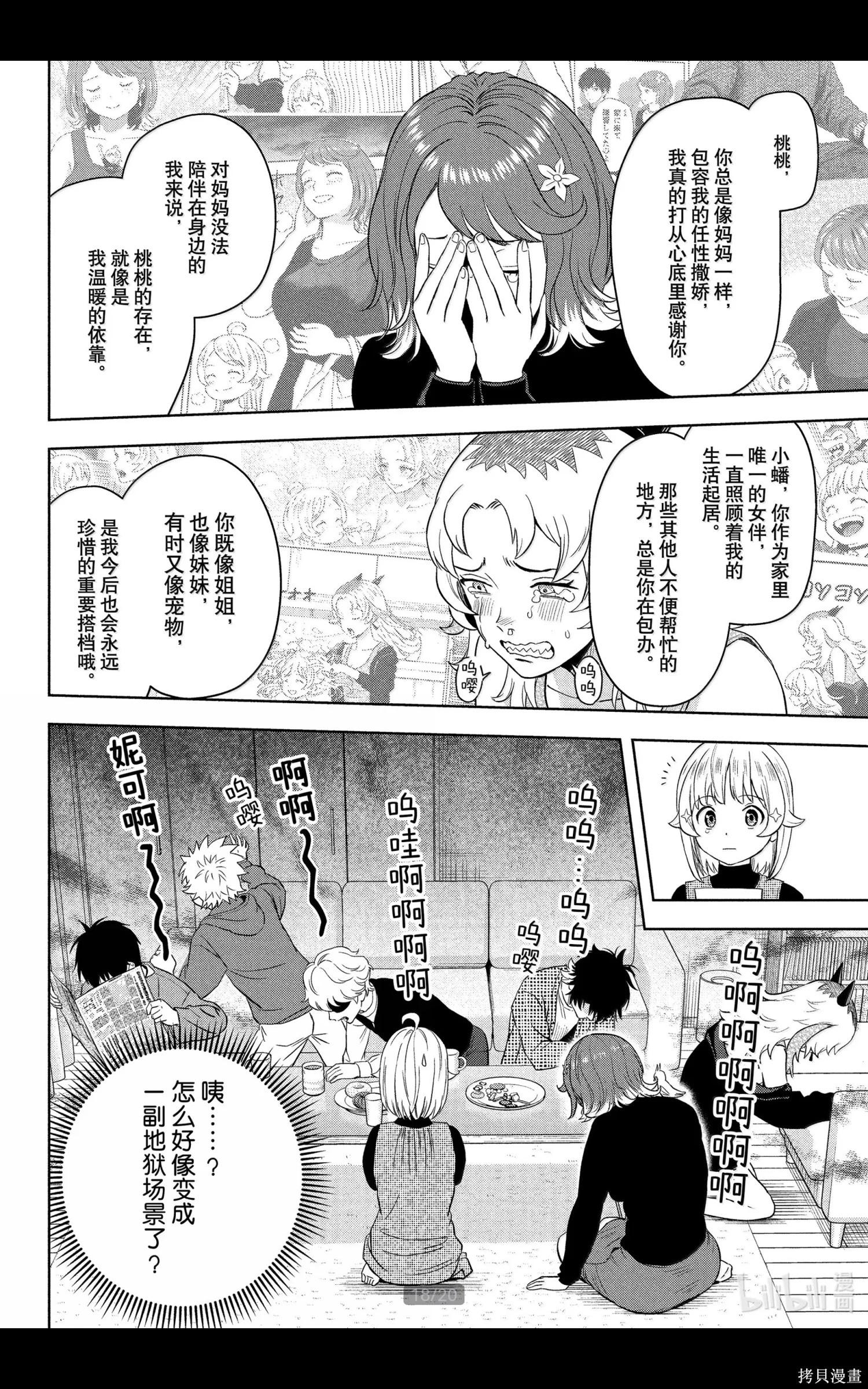 第 18 页