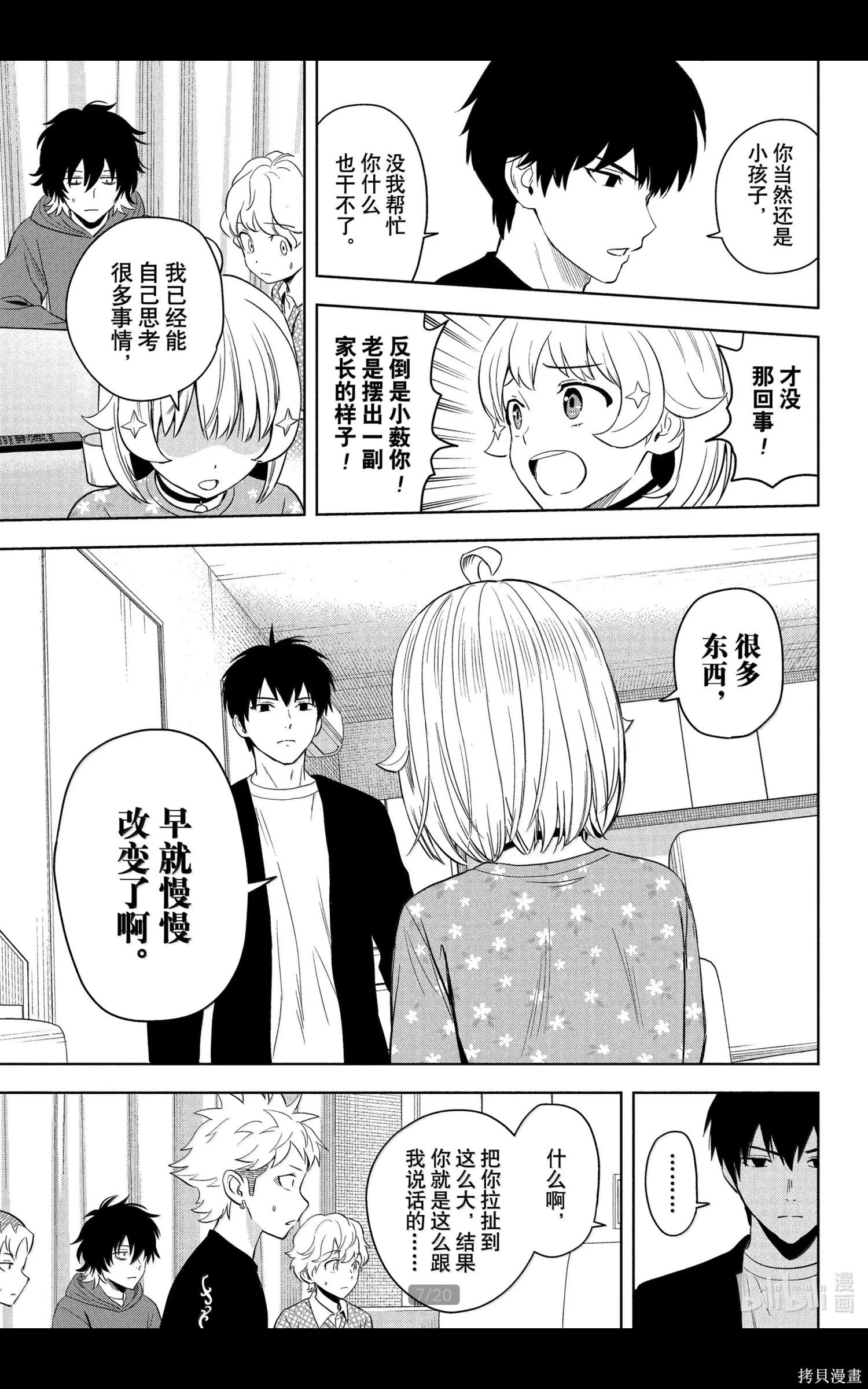 第 7 页