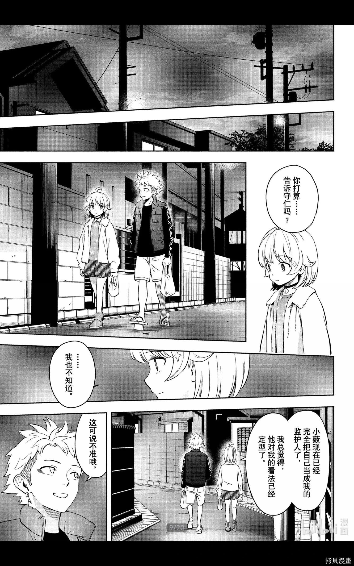 第 9 页