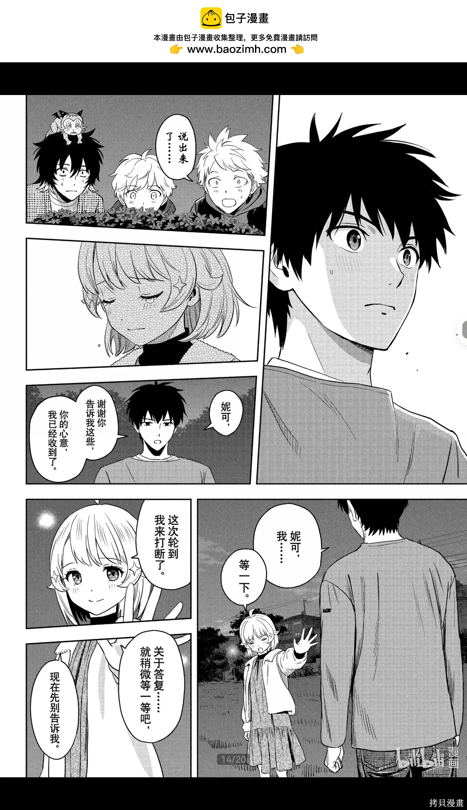 第 14 页