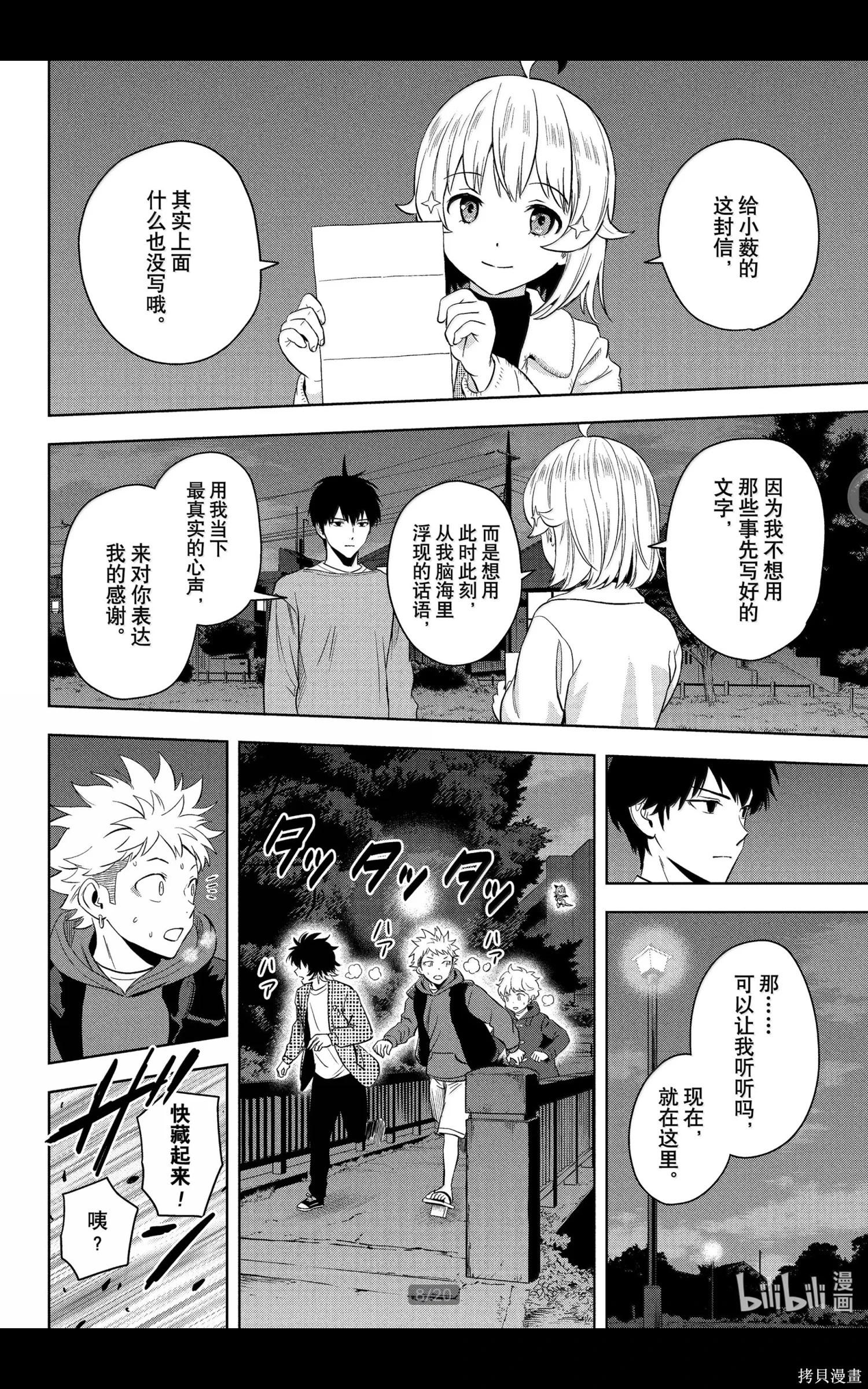 第 8 页