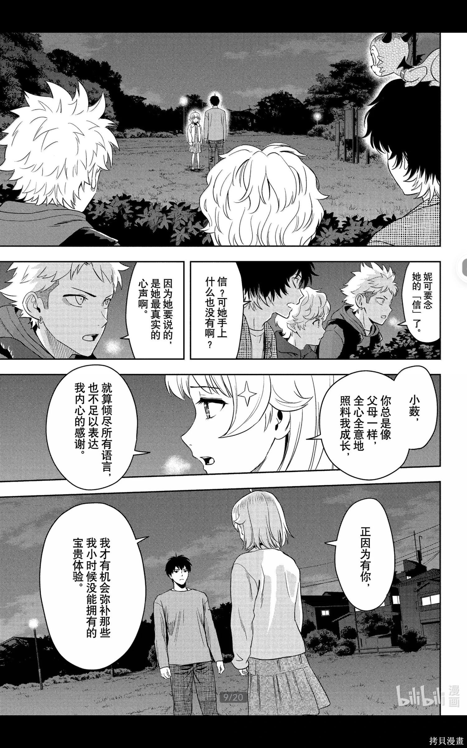 第 9 页