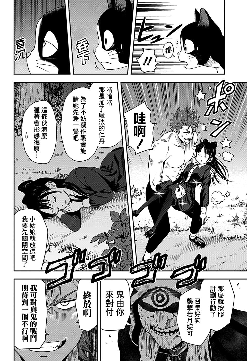 第 18 页