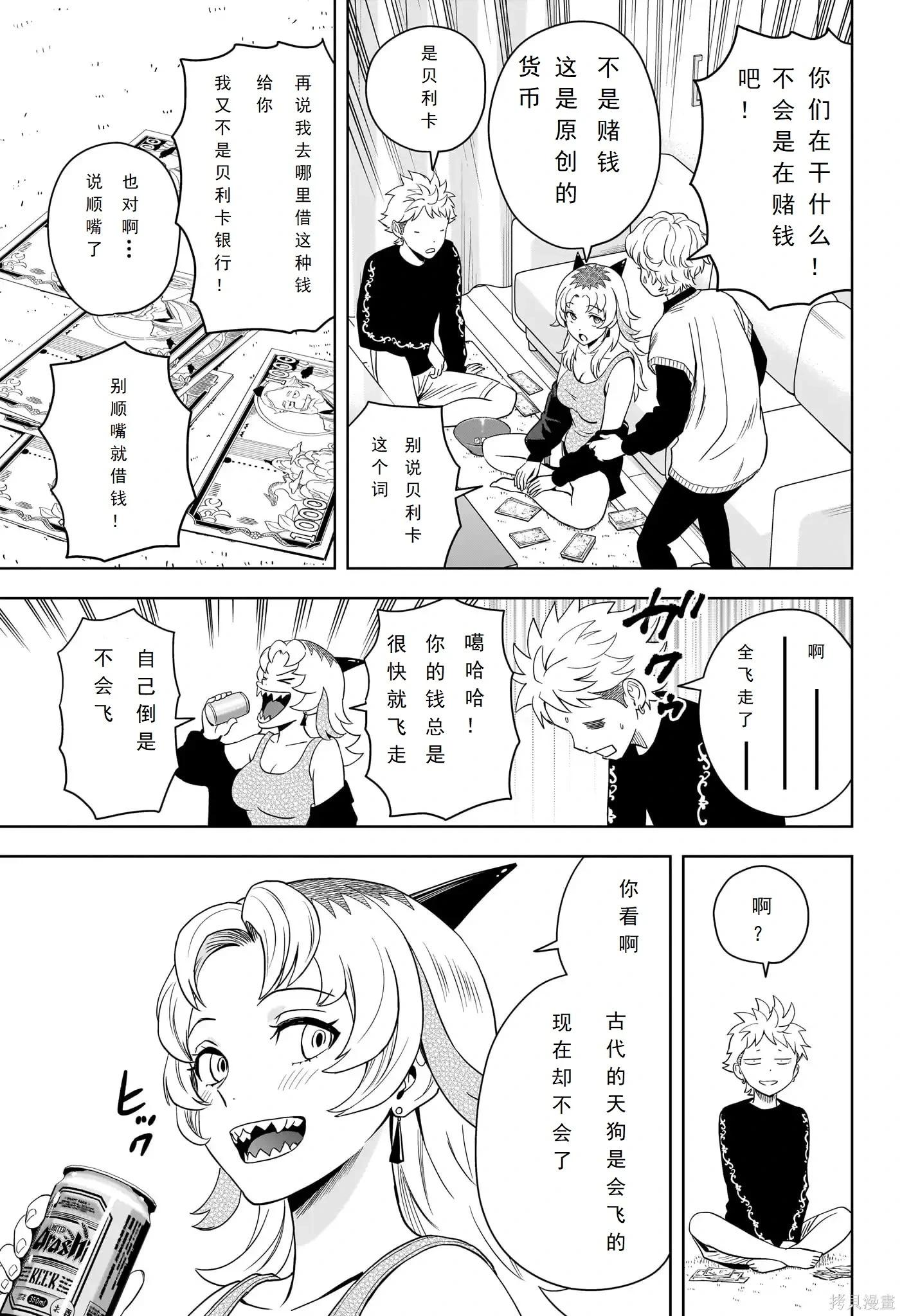 第 7 页
