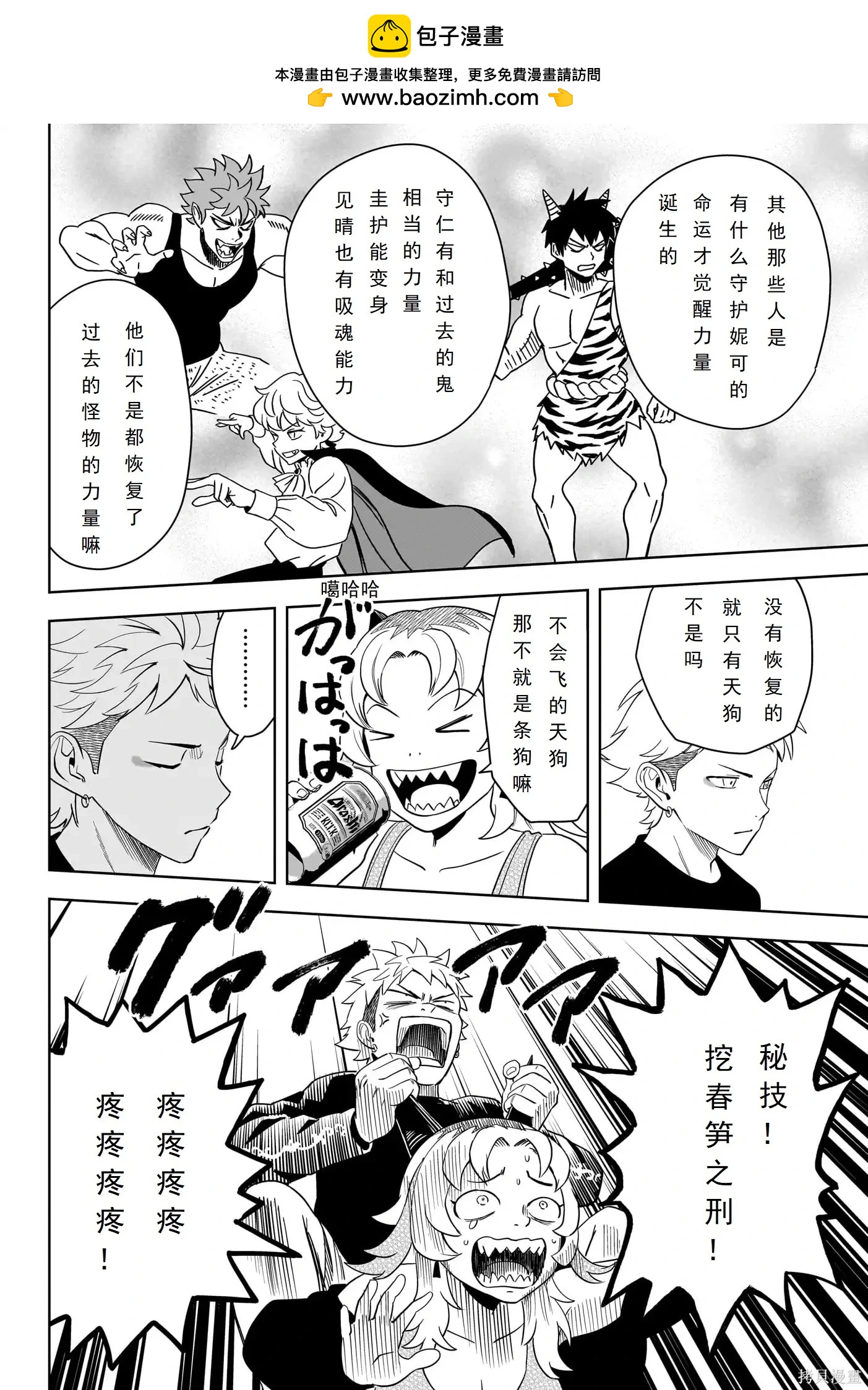 第 8 页