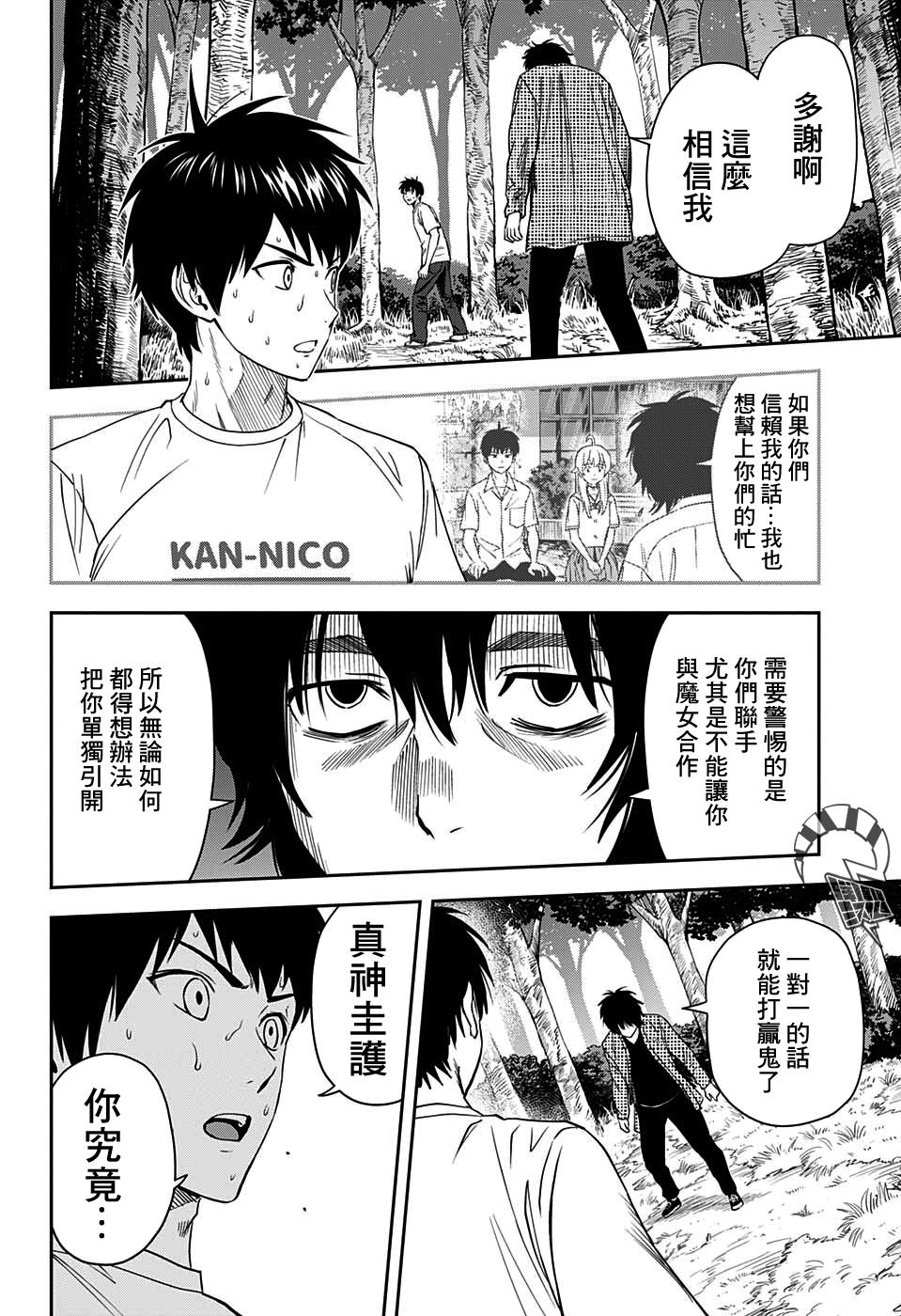 第 12 页
