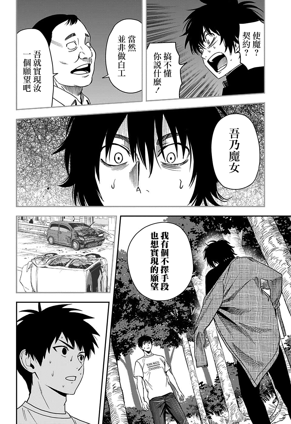 第 14 页