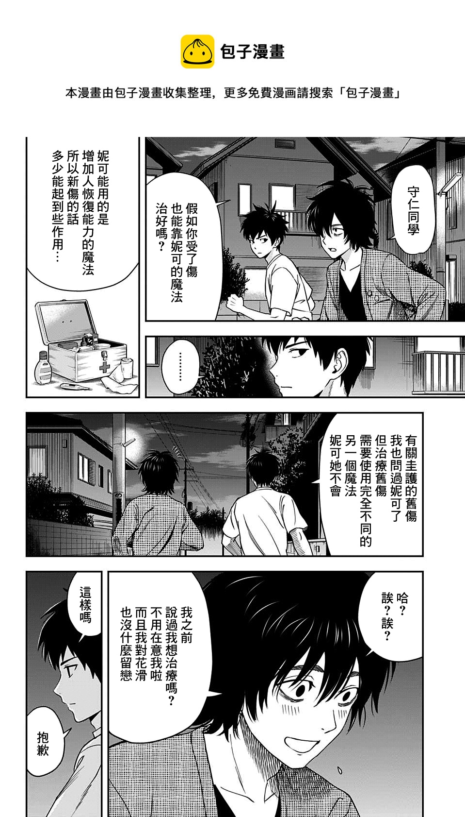 第 8 页