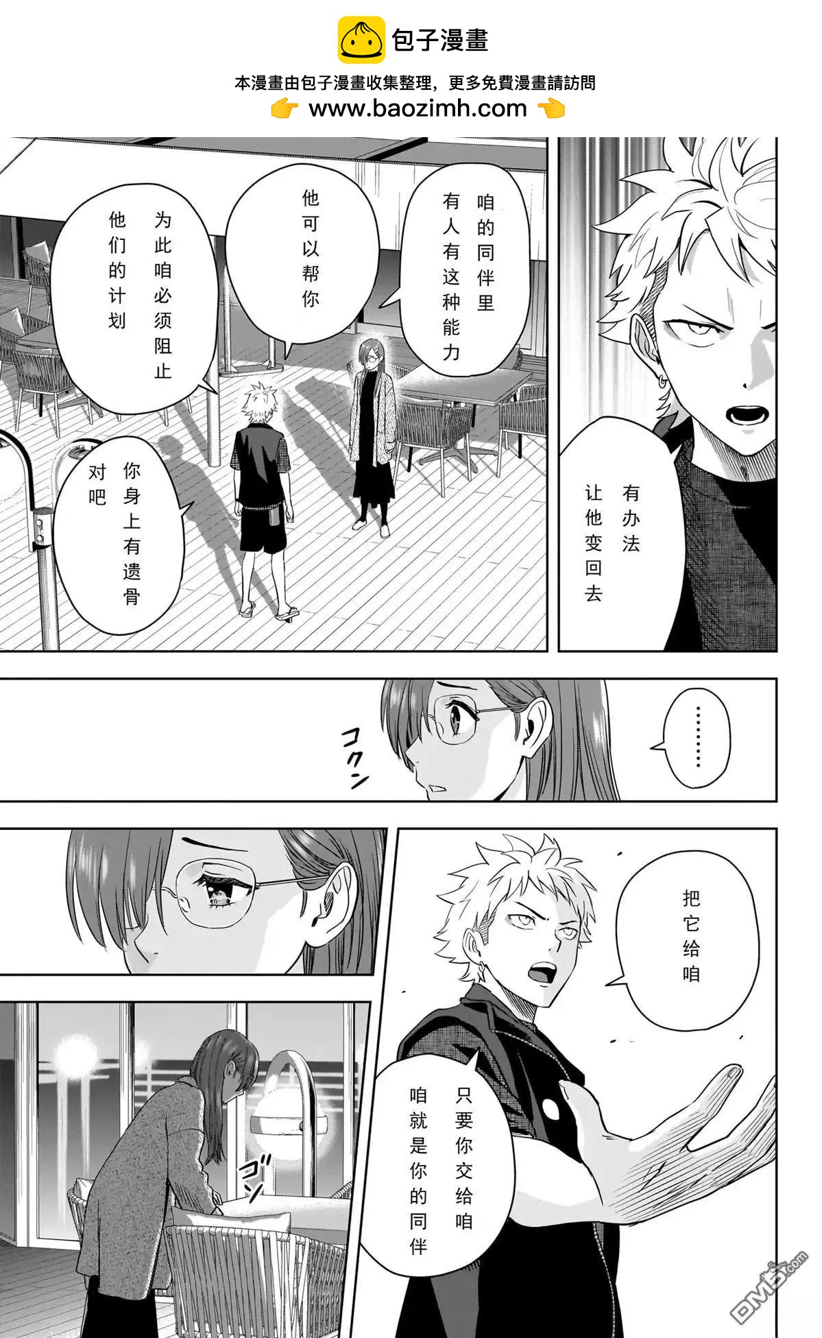第 17 页