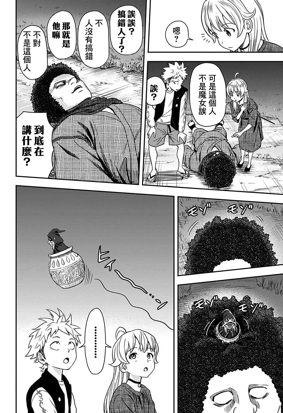 第 17 页