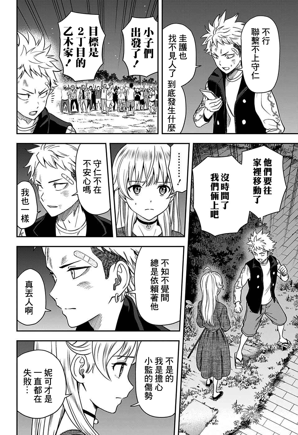 第 4 页