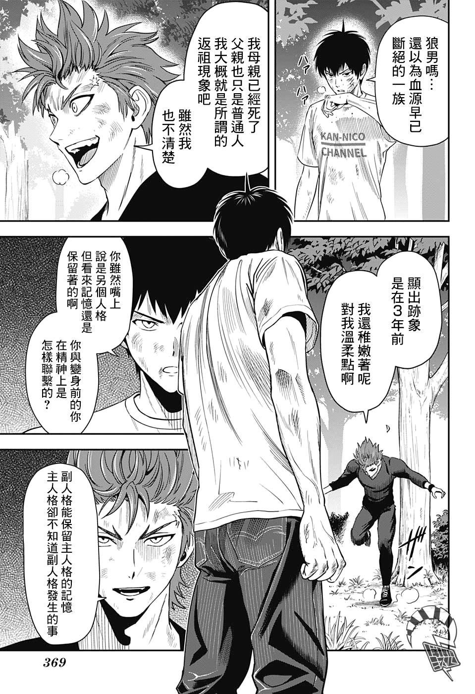 第 11 页