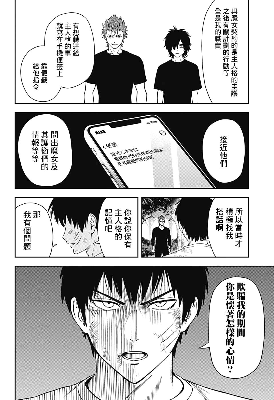 第 12 页