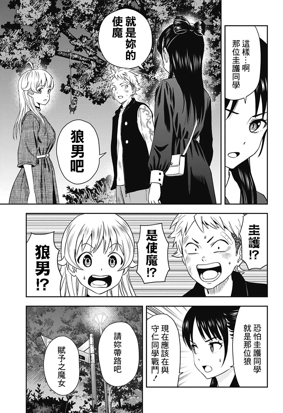 第 8 页