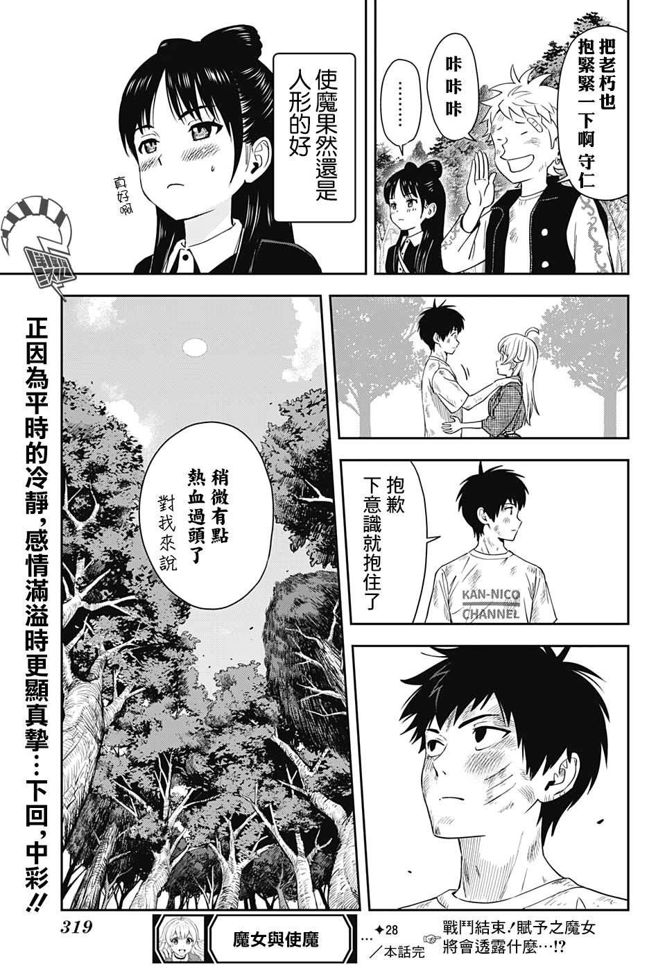 第 19 页