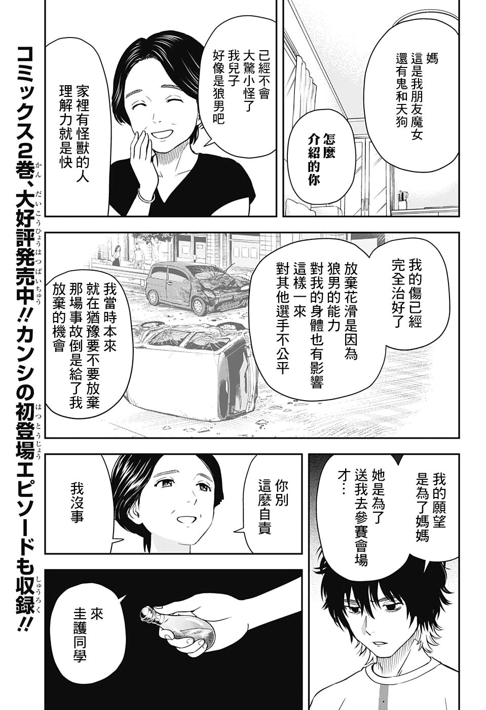 第 16 页