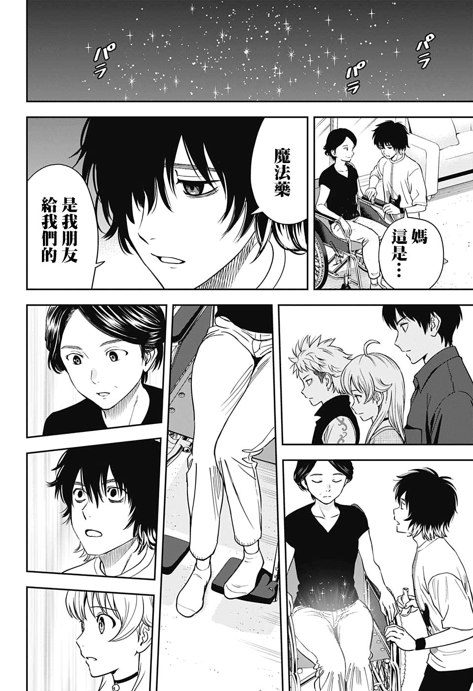 第 17 页