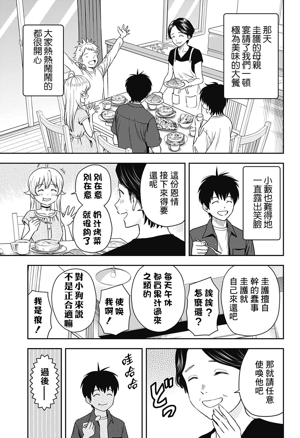 第 20 页