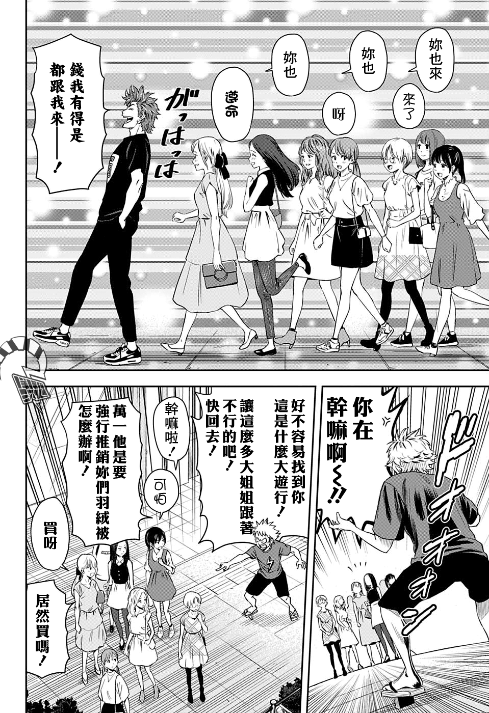第 12 页
