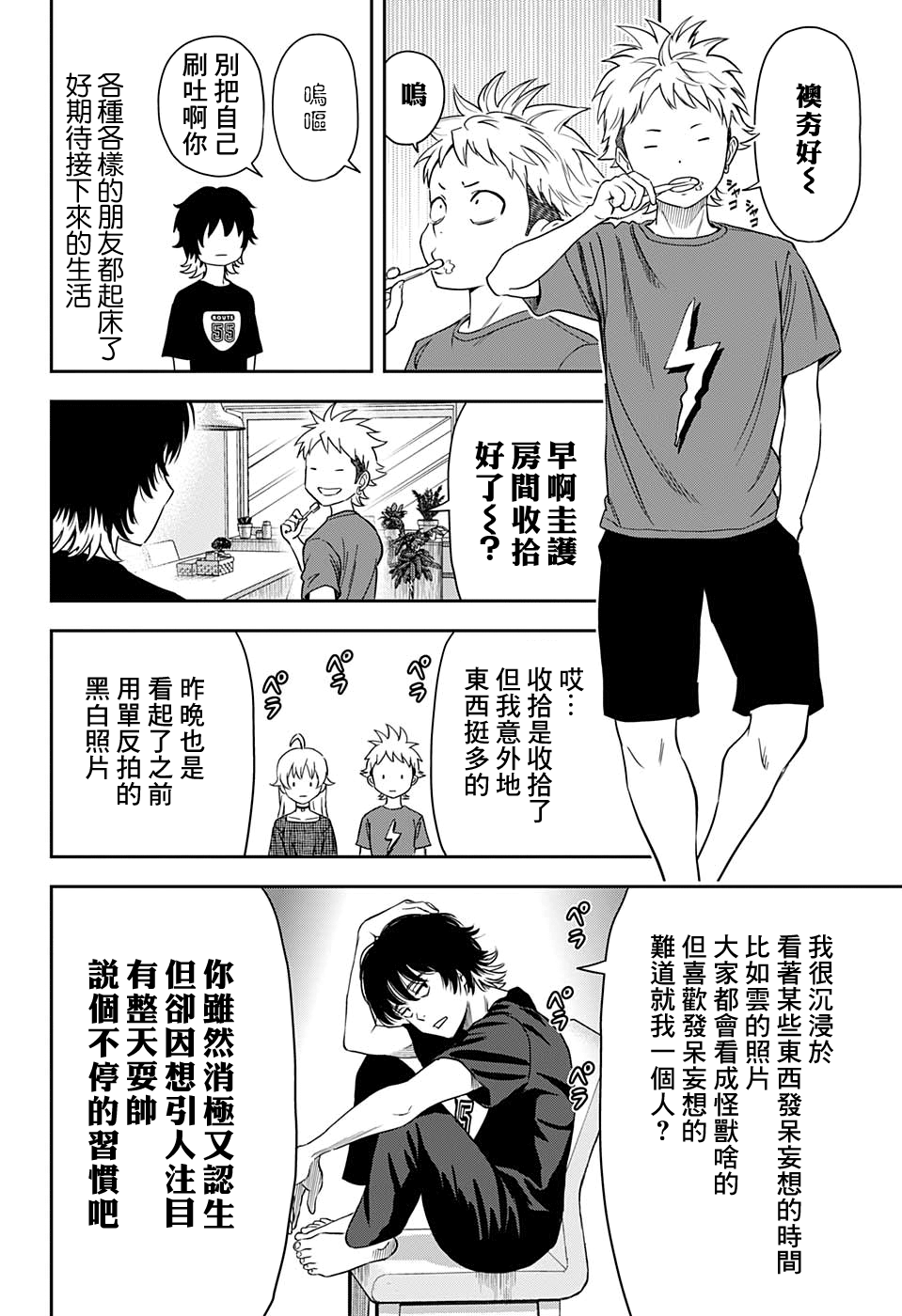 第 4 页