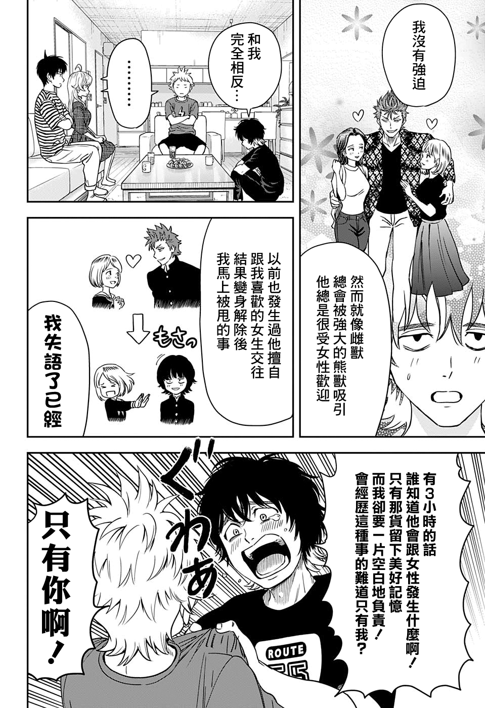 第 8 页