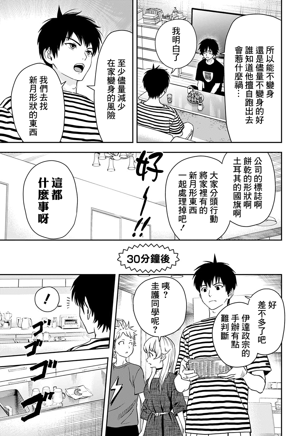 第 9 页