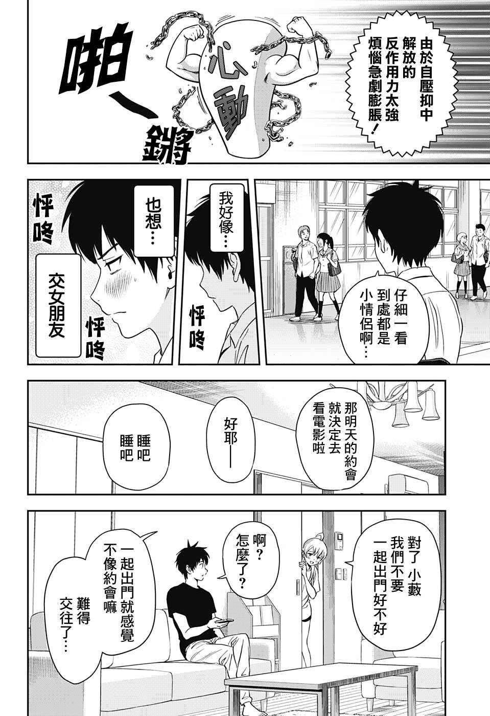 第 12 页