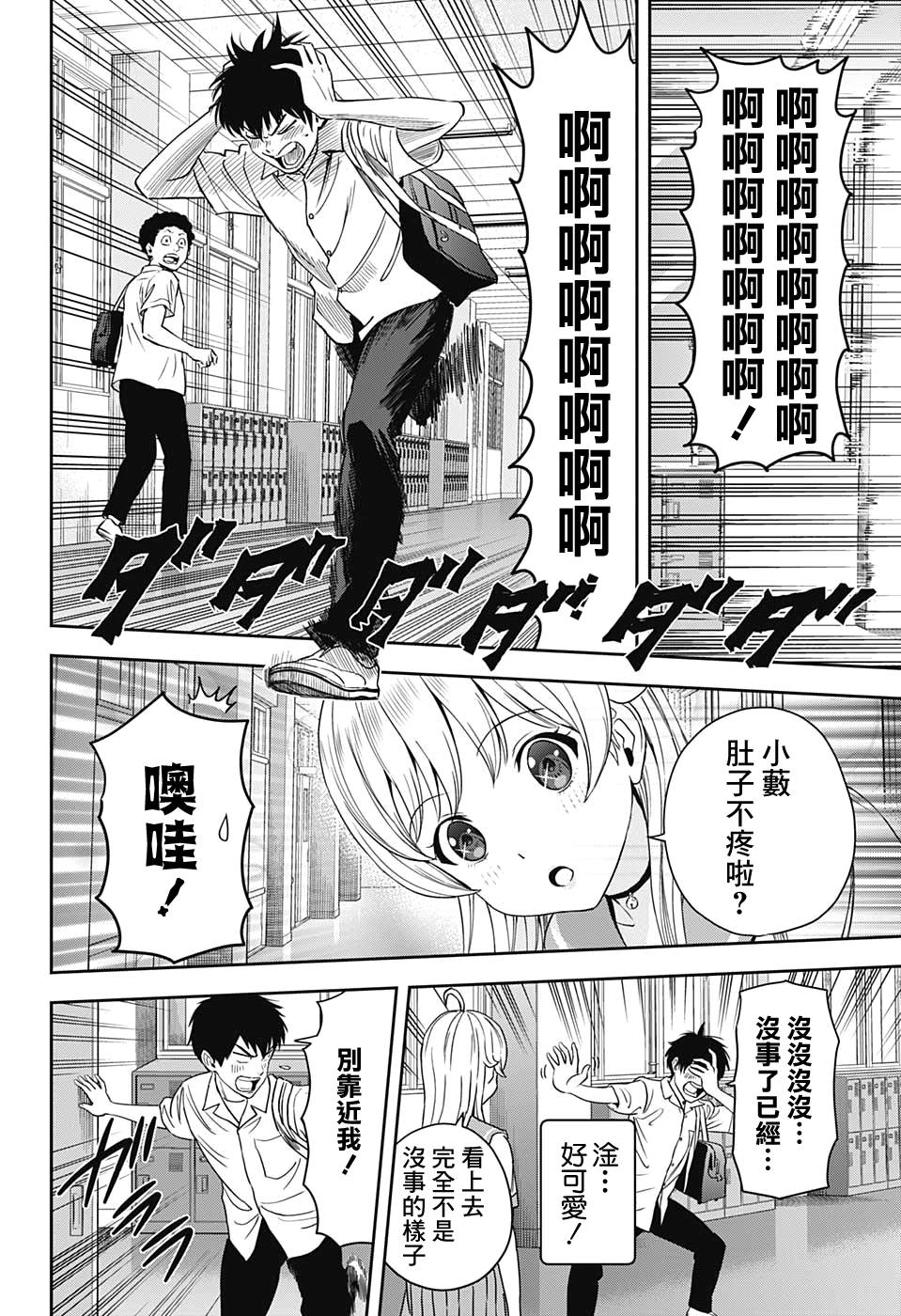 第 14 页