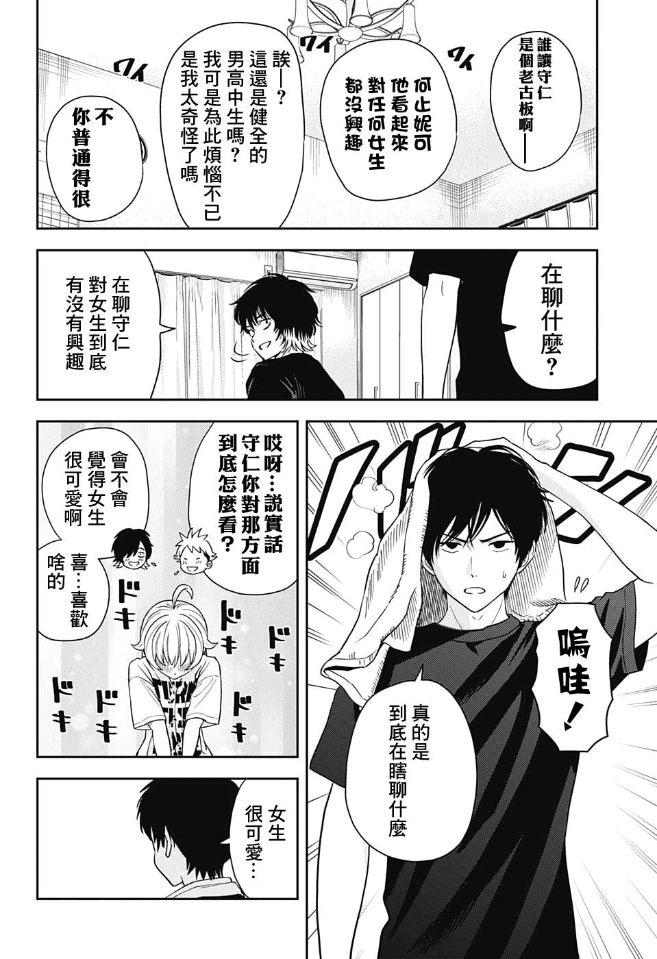 第 2 页