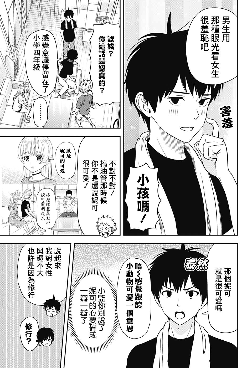 第 3 页